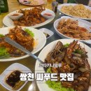 퀸크랩 | 코타키나발루 쌍천씨푸드 맛집 메뉴 가격 할인 위치 포장 후기