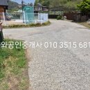 금와부동산중개사무소 이미지
