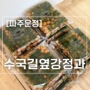 파주수국길(주) 이미지