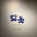 국가유산체험학습지도사 이미지