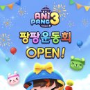팡팡주머니