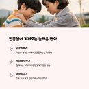 부모가 이해하고 자녀와 함께 성장하는 소통방법 이미지