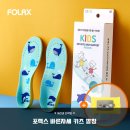 바른자세 바른워킹(중급) | 우리 아이 안짱다리 평발 고민 끝 포렉스 바른자세 키즈 깔창 정착 후기