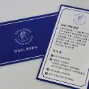 네일바다/닥터풋클린