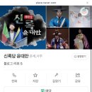 2339 | [운명전쟁49] ‘신록당 윤대만’ 예약 기록 (위치, 가격, 예약 후기)