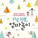 나도 책놀이 선생님 이미지