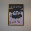 은골포도원