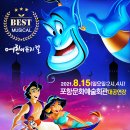 뮤지컬 공연(예정) 네이버블로그