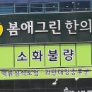 광주참한의원 네이버블로그