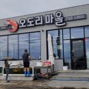 신명오도리마을 이미지