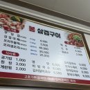 봉삼겹구이