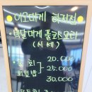 [영덕강구항맛집]경상북도/영덕군/강구항대게맛집/대게코스요리/올해대게의시작은 #영덕강구항이오하저점