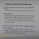 2023.7.31.(?) 관계자변경시 예상되는 문제점 이미지