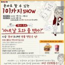 365일 언제나 문자 show하자!! 이미지