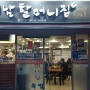히어로족발
