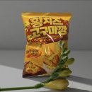 오시고 | 황치즈 고구마깡 후기 | 고소한 치즈맛 가성비 과자 추천
