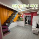 그리네펜션 이미지
