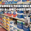 나라종합화장지