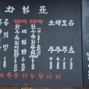 한일옥 - 종로구 | 한일옥