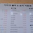 이다경물회