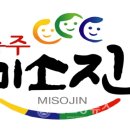 미소진산업 티스토리