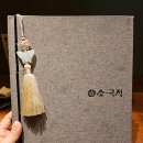 세븐일레븐 한남순천향병원점 | 한남동 술집 이태원 모임 추천 감성 한식주점 소극적 한남본점 마늘새우찜 육전 한라봉샤베트 후기