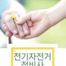 한국퍼스널모빌리티정비기술학원 이미지