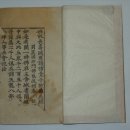 불설장수멸죄호제동자다라니경 | [우리동네 문화재] 불설장수멸죄호제동자다라니경