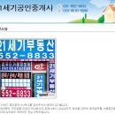 21세기공인중개사사무소 이미지