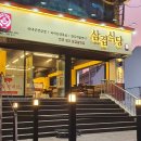 원적로432번길 이미지