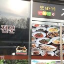 또바기식당 이미지