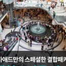 SK애드몰