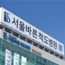 척바른병원 이미지