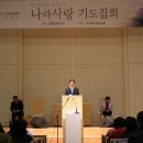 ‘순교의 땅’ 제주, CTS기독교TV(회장 감경철) 나라사랑 기도집회 개최 이미지