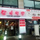 갈비병장 | [길동] 갈비병장 돼지 반마리 후기