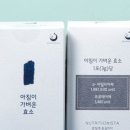 뉴트리셔니스타