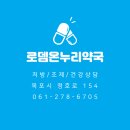 유달약국 이미지