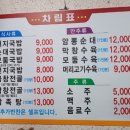 회정국밥 이미지