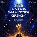 제이어스 | 2026 인카금융서비스 연도대상 후기 | 제이어스총괄의 압도적 성과, 보상슈어가 함께합니다