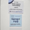 스위밍키즈 도안관저점 이미지