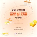 제이에스엠글로벌 중소기업전시판매장 | [K-글로벌 특파원] 9월 동행축제, 글로벌 진출 축하해! | 2024 동행축제