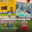 편한키즈풀빌라 | 넓은 잔디밭에서 마음껏 뛰어놀다온 가편편한키즈풀빌라후기