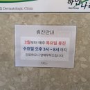 하얀나라피부과의원 이미지