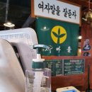 동삼희망마을 | 충주 고깃집 : [새마을회관] 세트메뉴 (대패4,국물닭발,계란찜) 후기