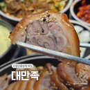 황금빛족발별관 | 신검단중앙역 맛집 대만족 검단신도시점 족발 보쌈 후기