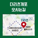 디퍼아공인중개사사무소 이미지