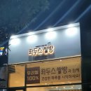 라두스 쌀빵 티스토리