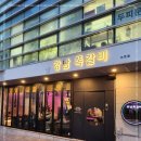 강남쪽갈비 - 시흥시 서울대학로264번길 25 | 강남쪽갈비