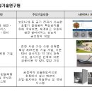 비아이엠엔지니어링
