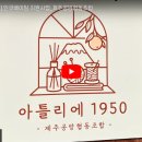 제주공방협동조합